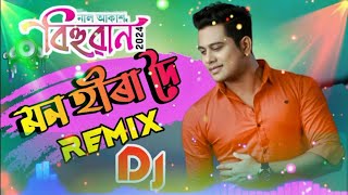 Mon Hira DoiRemixNeel akash New song Bihuwan Dj Remix2024 New Assamese song Bihu Mix DjSk dj [upl. by Germain]