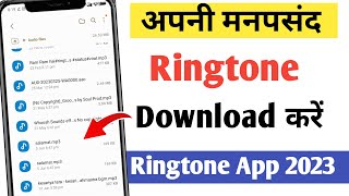 Ringtone download app  Ringtone download karne wala app  Ringtone download kaise kare  2023 [upl. by Ellemac]