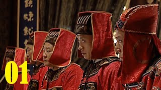 146  Ming Dynasty 1566 大明王朝1566  Eng Subs 英文字幕  Super HD 超高清 [upl. by Lalaj]