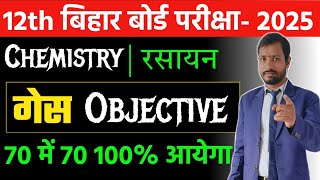 Class 12th Chemistry VVI Objective 2025 Bihar Board  12th Rasayan Vigyan Important Objective 2025 [upl. by Nylaehs]