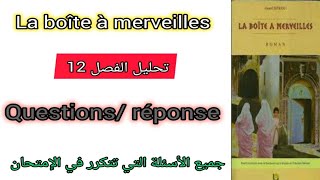 1bac la boîte à merveilles chapitre 12 تحليل الفصل الأسئلة التي تتكرر في الإمتحان questionréponse [upl. by Kresic]