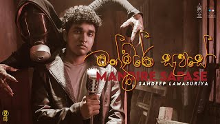 Sandeep Lamasuriya  Mandire Sapase මන්දිරේ සැපසේ   Official Music Video [upl. by Flanigan]