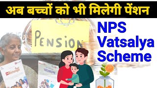 NPS Vatsalya Scheme  What is NPS Vatsalya Scheme  Pension Scheme For Kids  एनपीएस वात्सल्य योजना [upl. by Sherill]