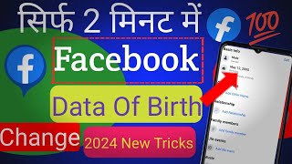 Facebook date of birth change after limit I how to contact facebook support change birthday limit [upl. by Caryn]