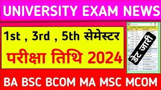 Ba Bsc Exam Date जारी ✅Ba Exam Date 2024Ba 1st Semester Exam Date 2024Ba 3rd Semester Exam Date [upl. by Akired]