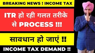 Faulty ITR Processing Intimation AY 202425 I Income Tax Demand I TDS credit Mismatch [upl. by Junno577]