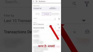 how to download sbi bank statement from yono app  sbi bank statement kaise nikale [upl. by Glori]