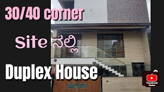 Duplex House For sale In Bangalore [upl. by Trilbee]