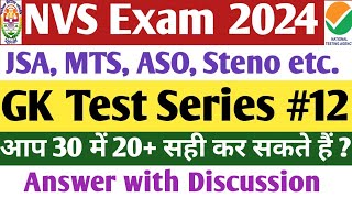 NVS Exam 2024। GK Test Series। nvs jsa। nvs non teaching vacancy 2024। targetofficer gkquiz [upl. by Eleda742]