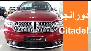 دودج دورانجو سيتاديل 2014 Dodge Drango Citadel [upl. by Eerahs]