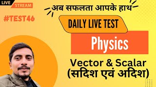 Daily Live Test 46  Vector amp Scalar  सदिश एवं अदिश [upl. by Vachill]