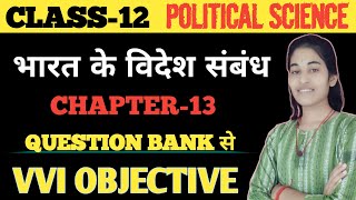 Class 12th political science chapter 13 objective question  Political science chapter 13 Objective [upl. by Gillette]