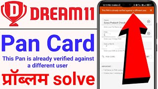 Dream 11 pan card verification problem solution  how to verify pan card in dream11  dream11 2022 [upl. by Dacy]