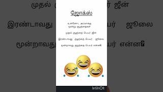 Tamil intelligent question answer  Tricky Interview Questions Answers in Tamil [upl. by Amej]