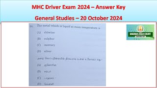 MHC Driver Exam 2024 – Answer Key  Part B  General Studies  20 October 2024 [upl. by Yezdnil919]