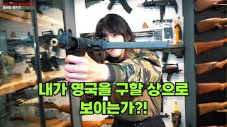 이 총은 과연 영국을 구했을까 무기 연구실 스텐 마크 V 기관단총 Weapon Lab STEN Mk V [upl. by Tnert720]