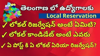 Telangana local candidate  what is local reservation in Telangana TS govt jobs quota [upl. by Gensler170]