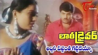 Lorry Driver Movie Songs  Abbanee Pattentha Video Song  Balakrishna Jayalalitha [upl. by Cliffes]