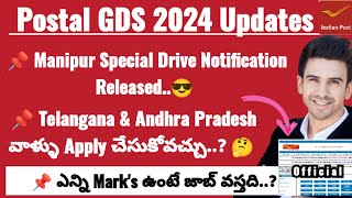 Postal Manipur Special Drive Notification Released😎  50 కి Job వస్తదాApTs apply చేసుకోవచ్చా [upl. by Ellata643]