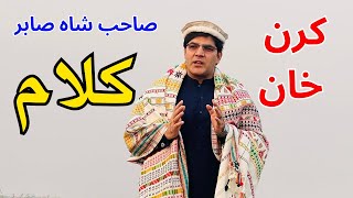 Sahib Shah Sabir Poetry Karan Khan New Songs 2024 [upl. by Anauq110]