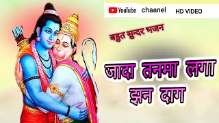 Jada Tanma Laga ghan Dag जादा तनमा लगा झन दागएक बार जरूर सुने RK [upl. by Nazarius]