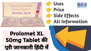 Prolomet XL 50mg Tablet Uses Benefits Price Side Effects Full Information in Hindi [upl. by Joletta973]