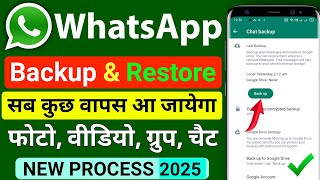 How to Backup and Restore Whatsapp Messages on Android  whatsapp chat backup kaise kare  whatsapp [upl. by Merari]