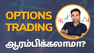 Part 1 Options Trading ஆரம்பிக்கலாமா  Options trading for Beginners in Tamil  Trading Tamil [upl. by Juxon432]