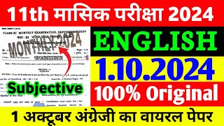 1102024 English Class 11th September Monthly Exam Viral Subjective 2024  11th English Subj 2024 [upl. by Aissatsana814]