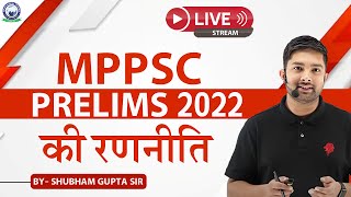 MPPSC Prelims 2022 की रणनीति  By Shubham Gupta Sir [upl. by Abrahams847]