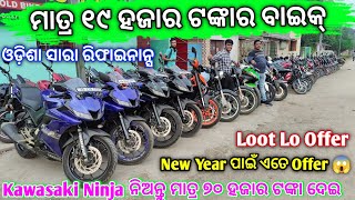 Only 19 Thousand Rupees Second Hand Bike In Odisha  second hand bike in bhubaneswar  Odisha Car [upl. by Naivart]