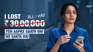 HDFC Bank Vigil Aunty  Yeh Aapke Saath Bhi Ho Sakta Hai  Film 1 [upl. by Fanny]