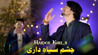 Pashto New Songs 2024  Chashmi Sya Dari  Haider Khilji New Pashto Song 2024  Official Music Video [upl. by Neil696]