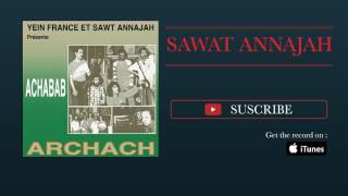 Archach  Tamente N OujdigMusic Tachlhit tamazight souss  اغنية  امازيغية جميلة [upl. by Balf]