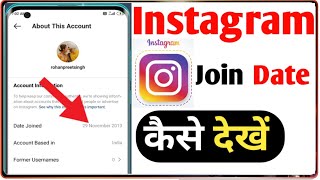 instagram Account kab banaya kaise pata kare  instagram create date kaise pata kare By Raj Mehra [upl. by Rolyt]