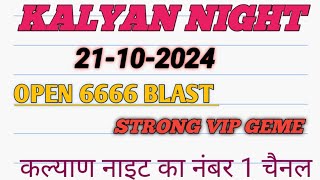 ✌️21102024 Kalyan Night Today  Kalyan Night Chart  Kalyan Night Open [upl. by Bunder]