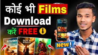 New Best Films App  Best Film App 2024  Mobile Mein Film Kaise Download Karen  Film Download App [upl. by Aniryt]