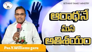 అంశం ఆరాధనే మన అతిశయం msg by Pastor Y Williams Bethany Church Palem [upl. by Viole551]