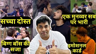 Bigg Boss 17 Nomination में धोखा Munawar से डरे Vicky Jain Abhishek True Friend Ankita Dosti Card [upl. by Adiehsar857]