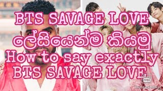 BTS 방탄소년단 SAVAGE LOVE easy lyrics in sinhala and English [upl. by Ahseela916]