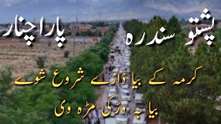 Pashto song 2024  Kurram song  Kurrma k bia dazy shoro shwy pashto song parachinar pashto song [upl. by Dawkins]