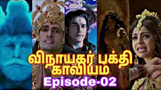 Vinayagar pakthikaviyam serial full episode02 in Tamil  Devotional storys in Tamil [upl. by Ailet]