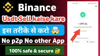 Binance to bank transfer  Binance Usdt sell kaise kaise  Binance usdt sell karne ka tarika [upl. by Nodle]