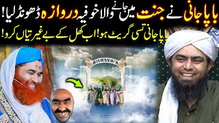 Ilays Qadri Nay Janati Darwaza Dhond Lia  Engineer Muhammad Ali Mirza Vs Dawat e Islami 2024 [upl. by Aerdied617]