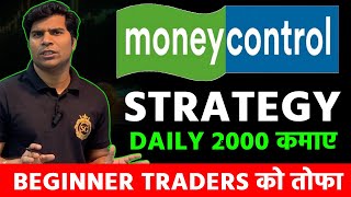 Money Control Study I Money Control Study in Hindi I Moneycontrol Hindi I Moneycontrol app PART 2 [upl. by Etteniuqna622]