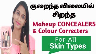 Affordable Concealers For All Skin Types In Tamil  Affordable Makeup Series Concealer [upl. by Ran952]