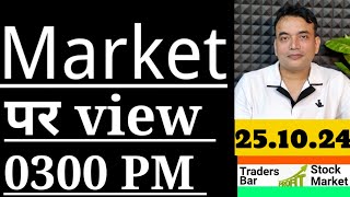 🥎Nifty50 amp Banknifty Live Market analysis at 0300 PM 🥎 etf 🥎 indiansharemarket 🥎 [upl. by Southworth]