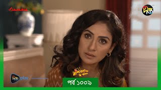 MashrafeJunior  মাশরাফি জুনিয়র  Mashrafe Junior  EP 1009  Golam Farida Chonda  DeeptoTV [upl. by Malas465]