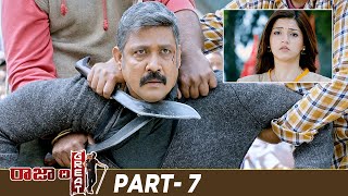 Raja The Great Latest Full Movie  Ravi Teja  Mehreen Pirzada  Rajendra Prasad  Ali  Part 7 [upl. by Nodlehs164]