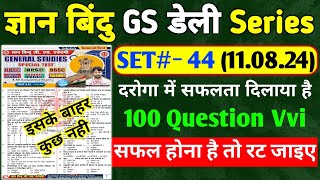 ज्ञान बिंदु GS डेली सीरीज  SET 44  Bihar Si  BPSC  BP  100 QUESTION  Cut Off 70 [upl. by Etnovahs]